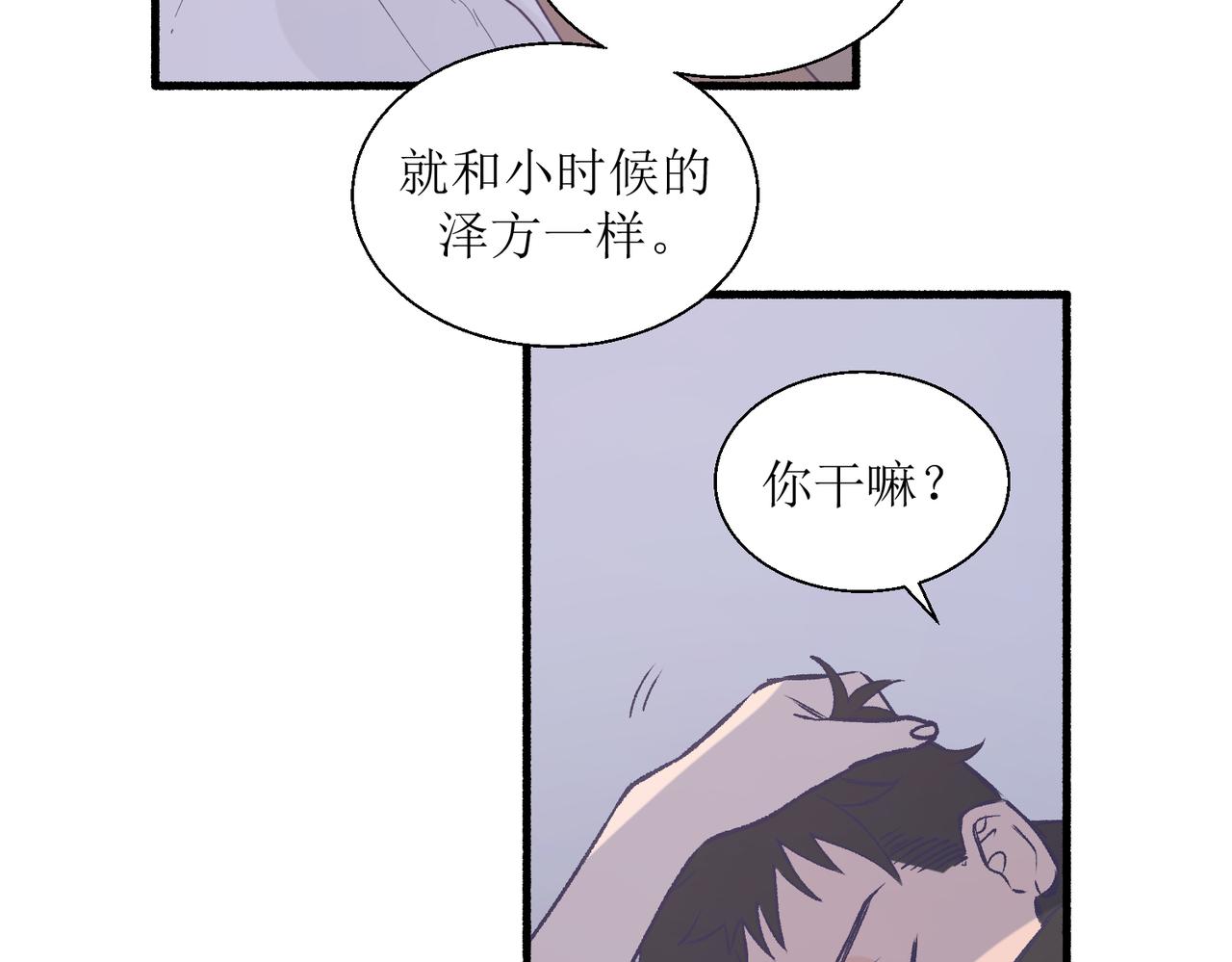 28怕普(1/2)-第28话