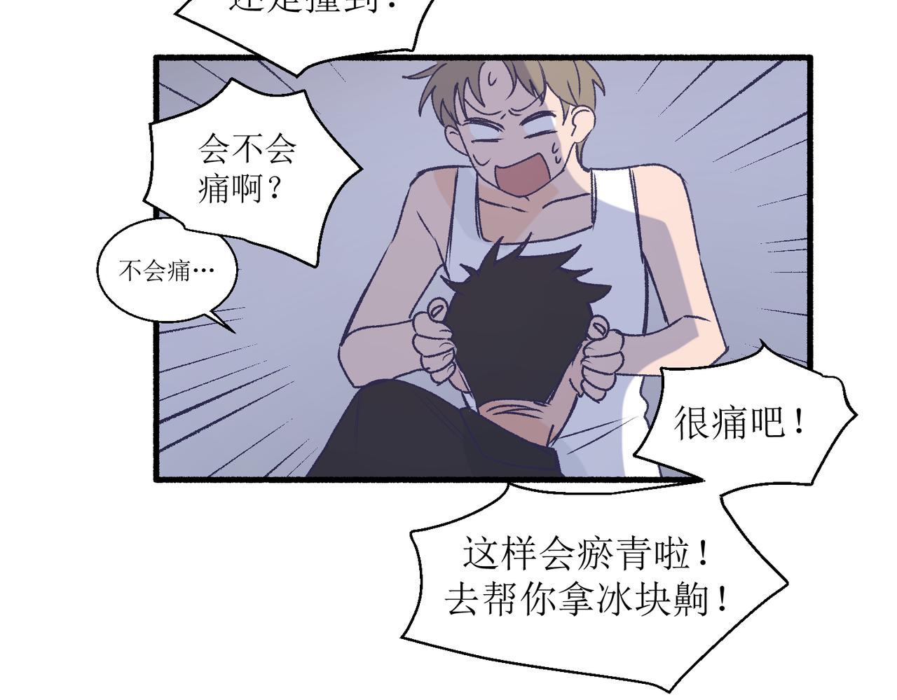 28怕普(1/2)-第28话