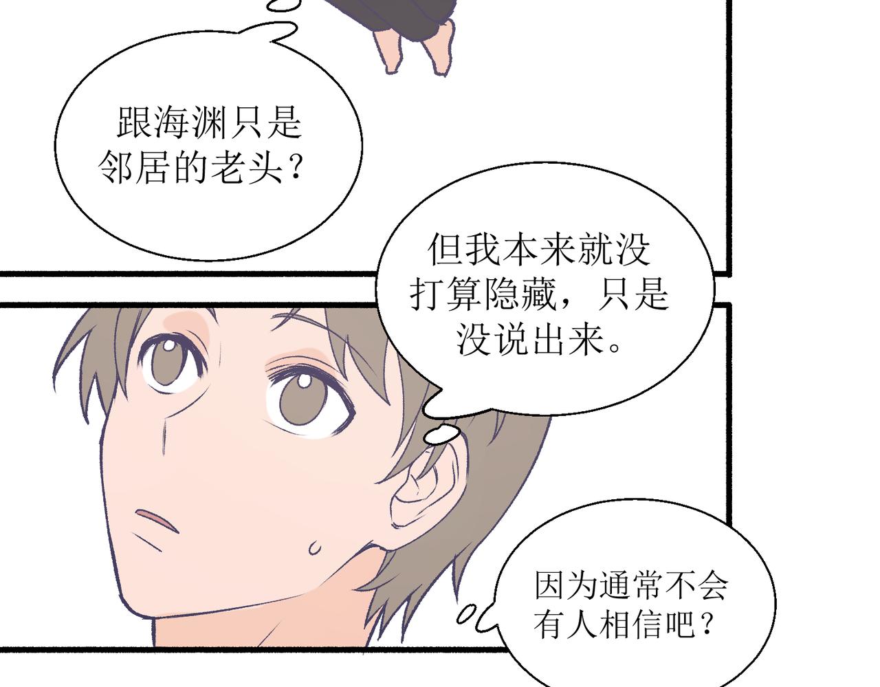 28怕普(1/2)-第28话