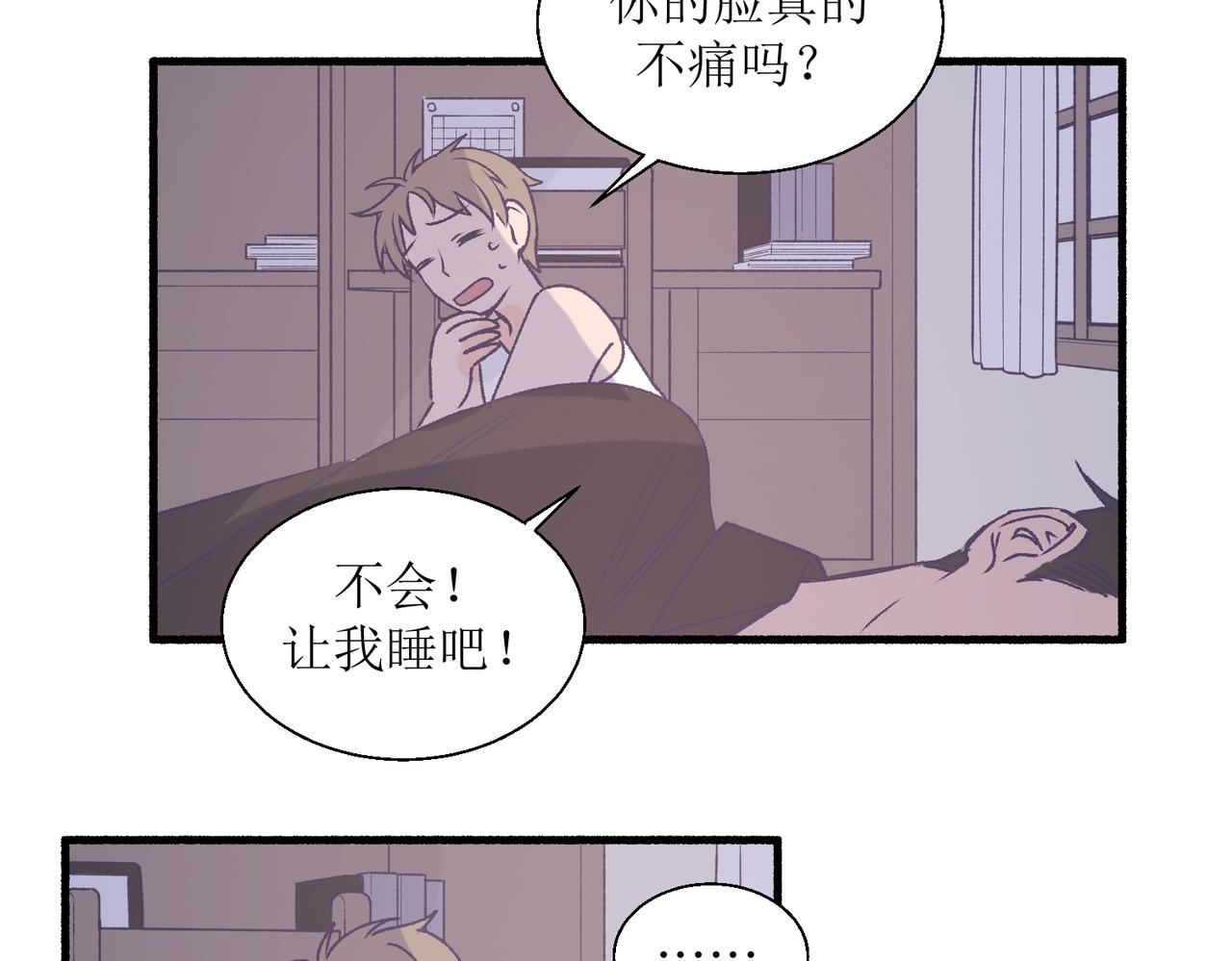 28怕普(1/2)-第28话