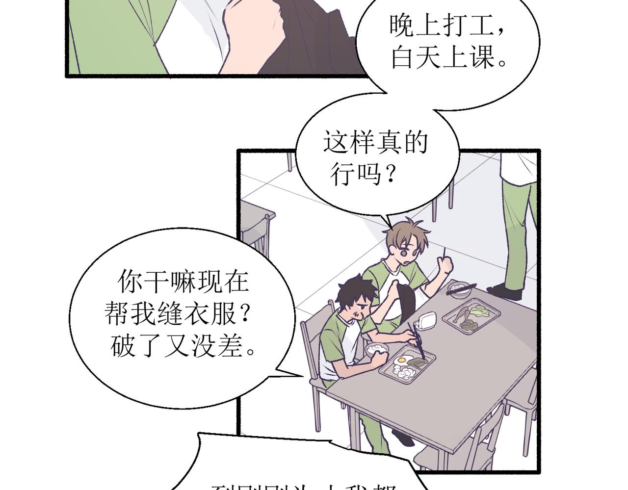 28怕普(1/2)-第28话