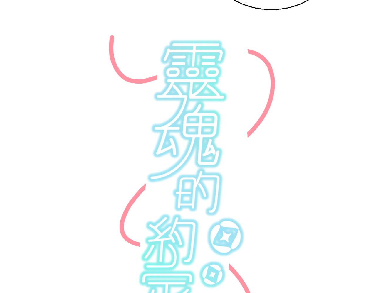 28怕普(1/2)-第28话