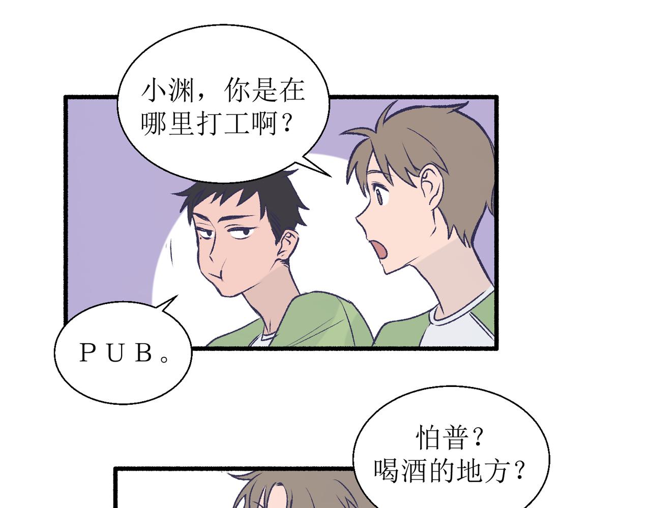 28怕普(1/2)-第28话