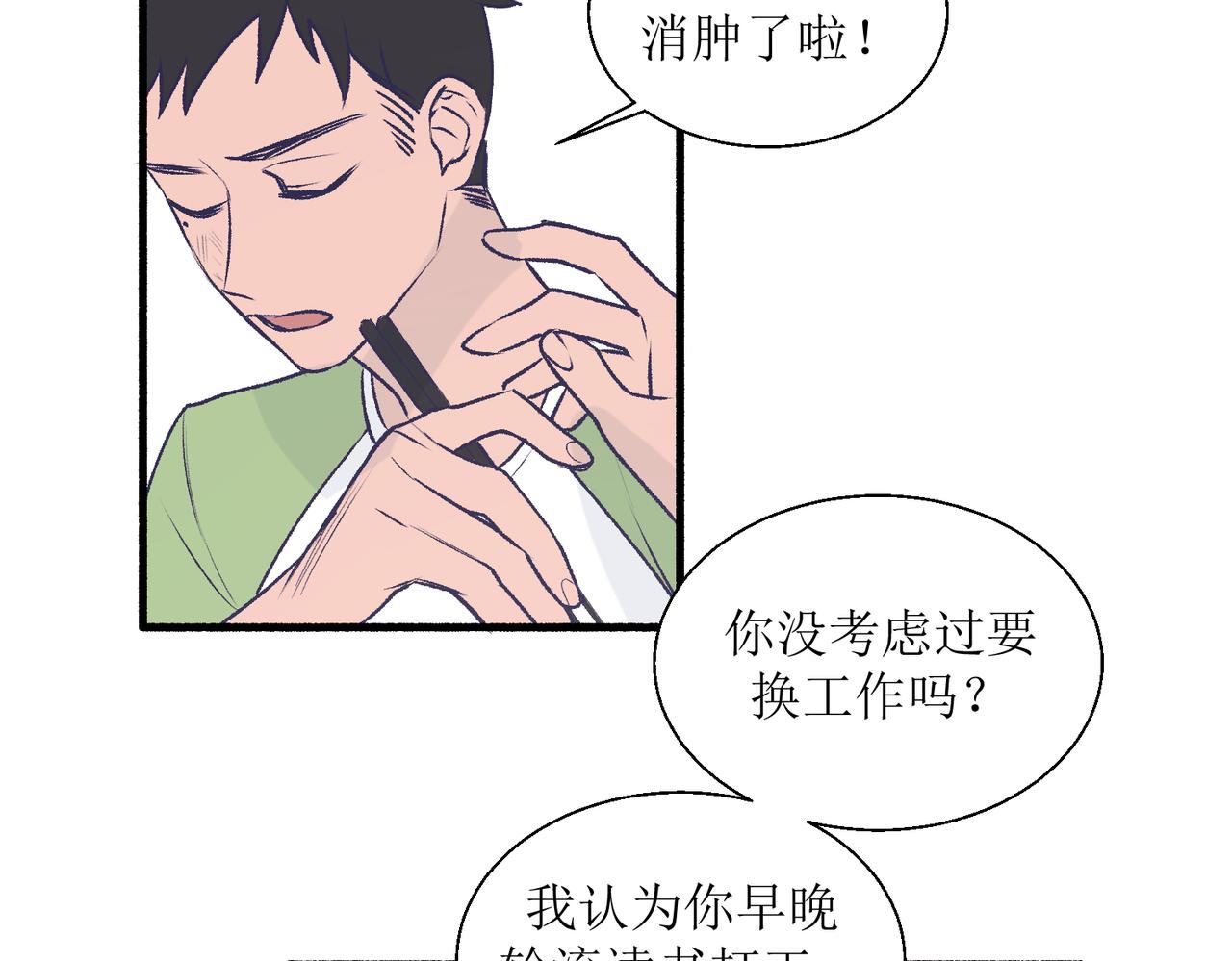 28怕普(1/2)-第28话