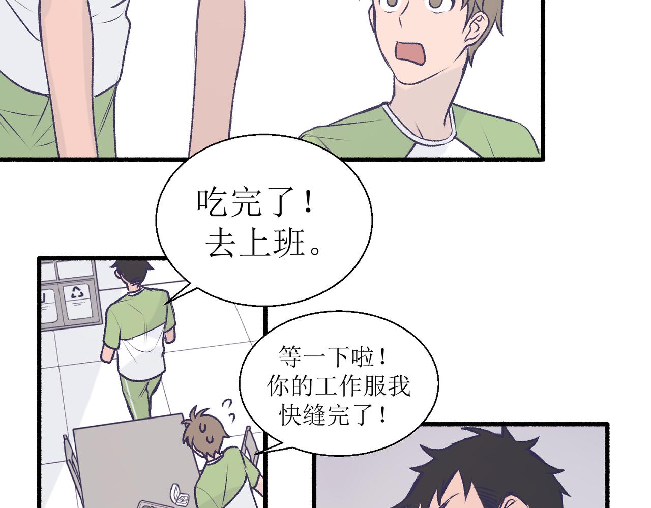 28怕普(1/2)-第28话