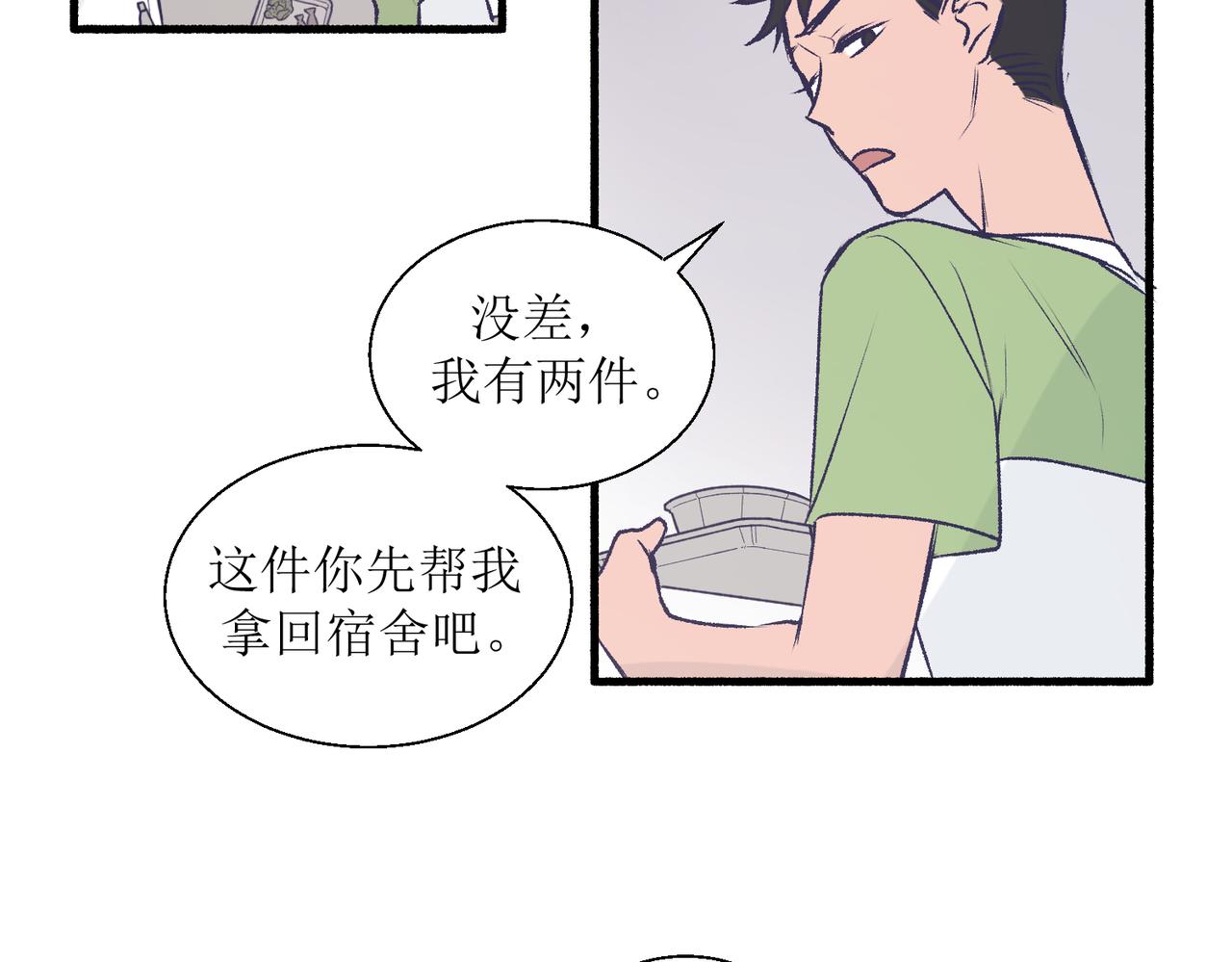 28怕普(1/2)-第28话