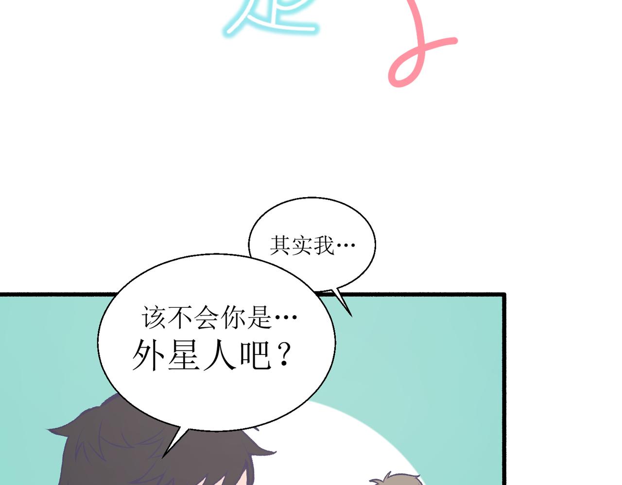 28怕普(1/2)-第28话