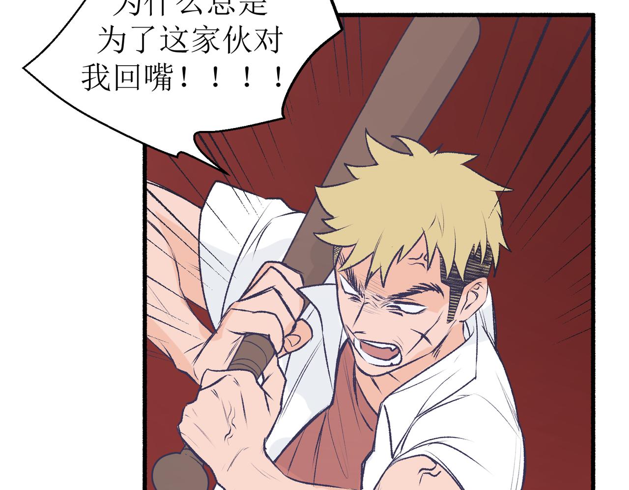 30代价太大(1/2)-第30话