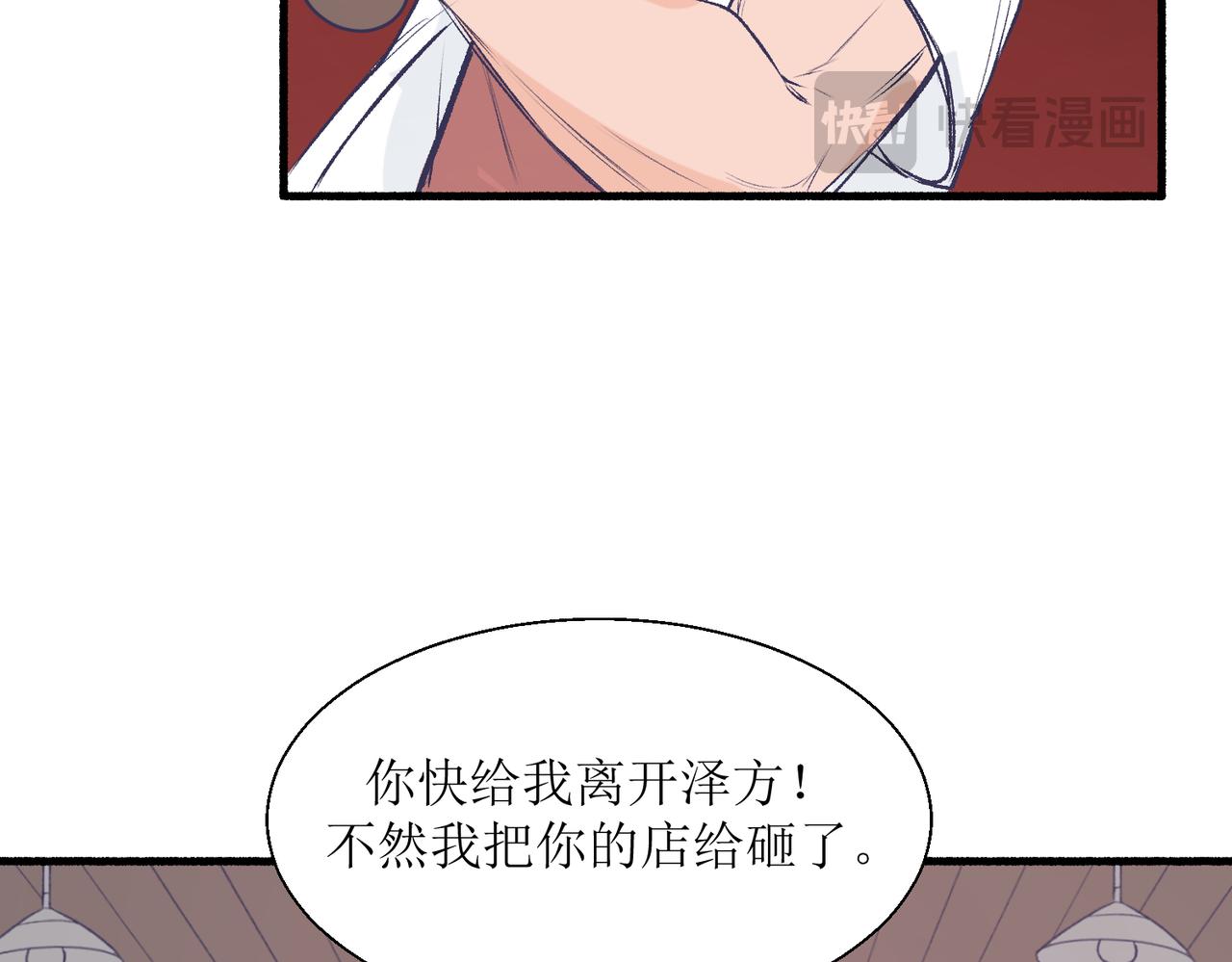 30代价太大(1/2)-第30话