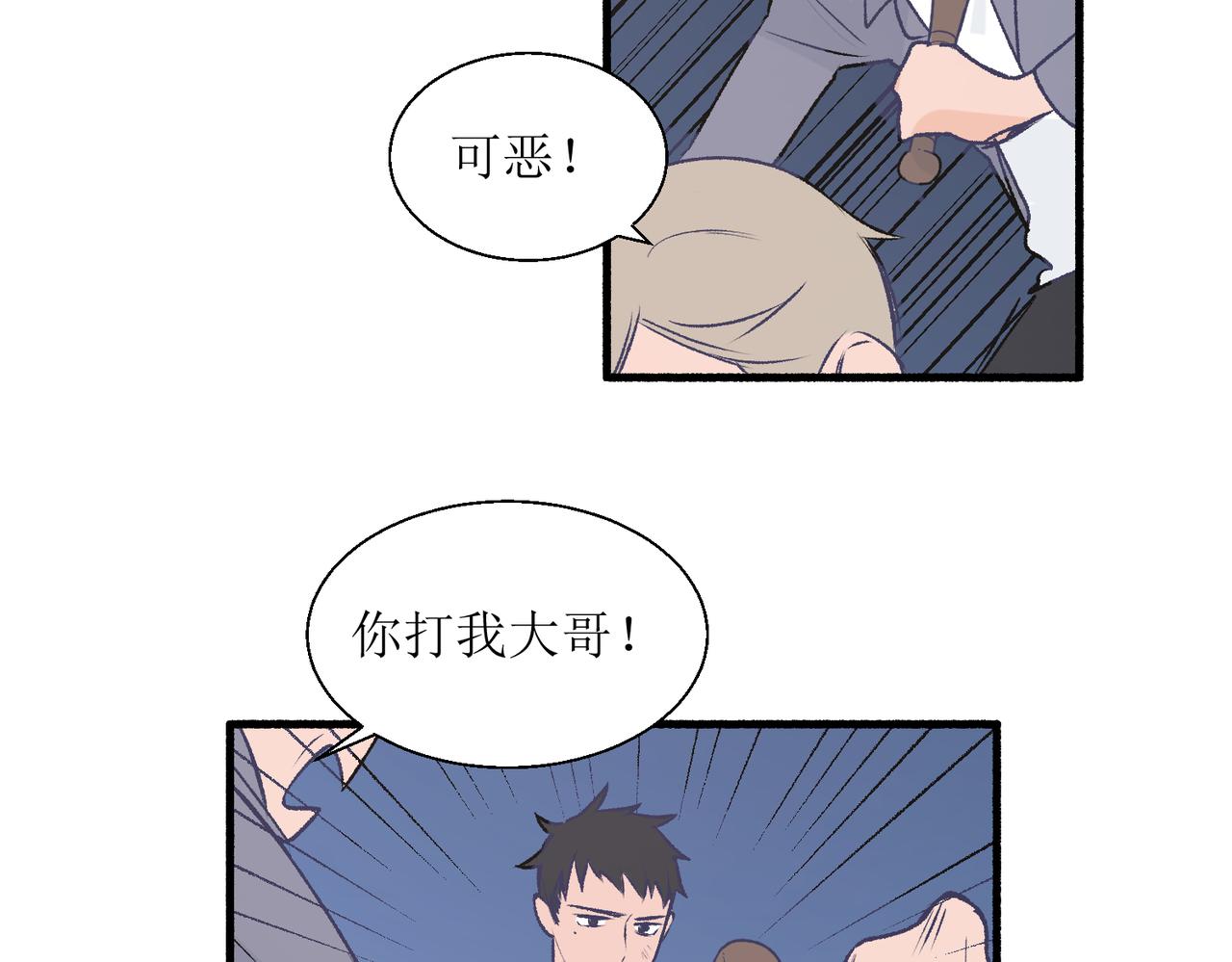 30代价太大(1/2)-第30话