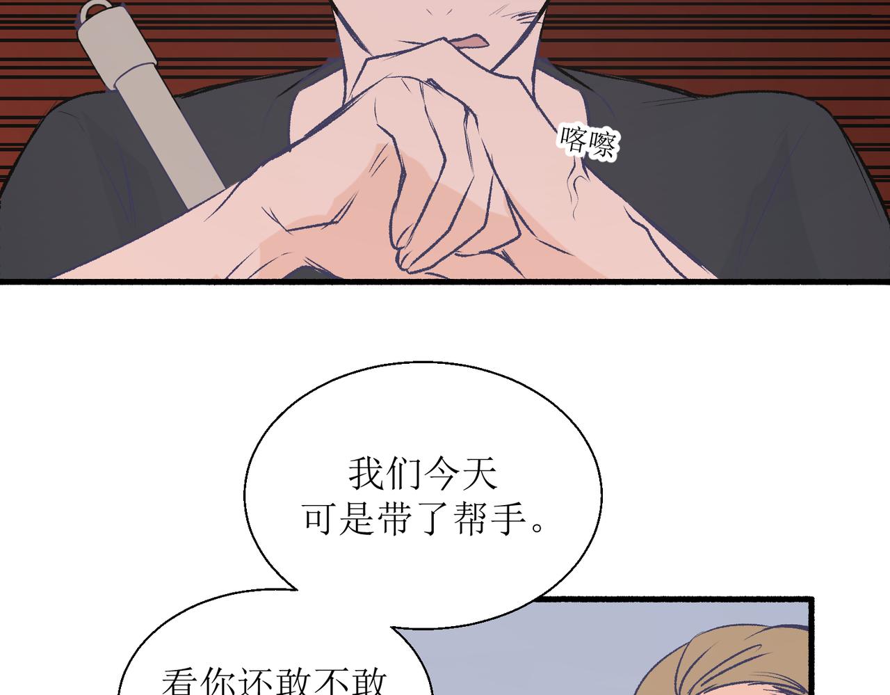 30代价太大(1/2)-第30话