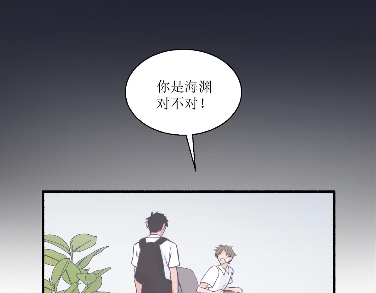 04那个脾气糟的叫做叶海渊(1/2)-第4话