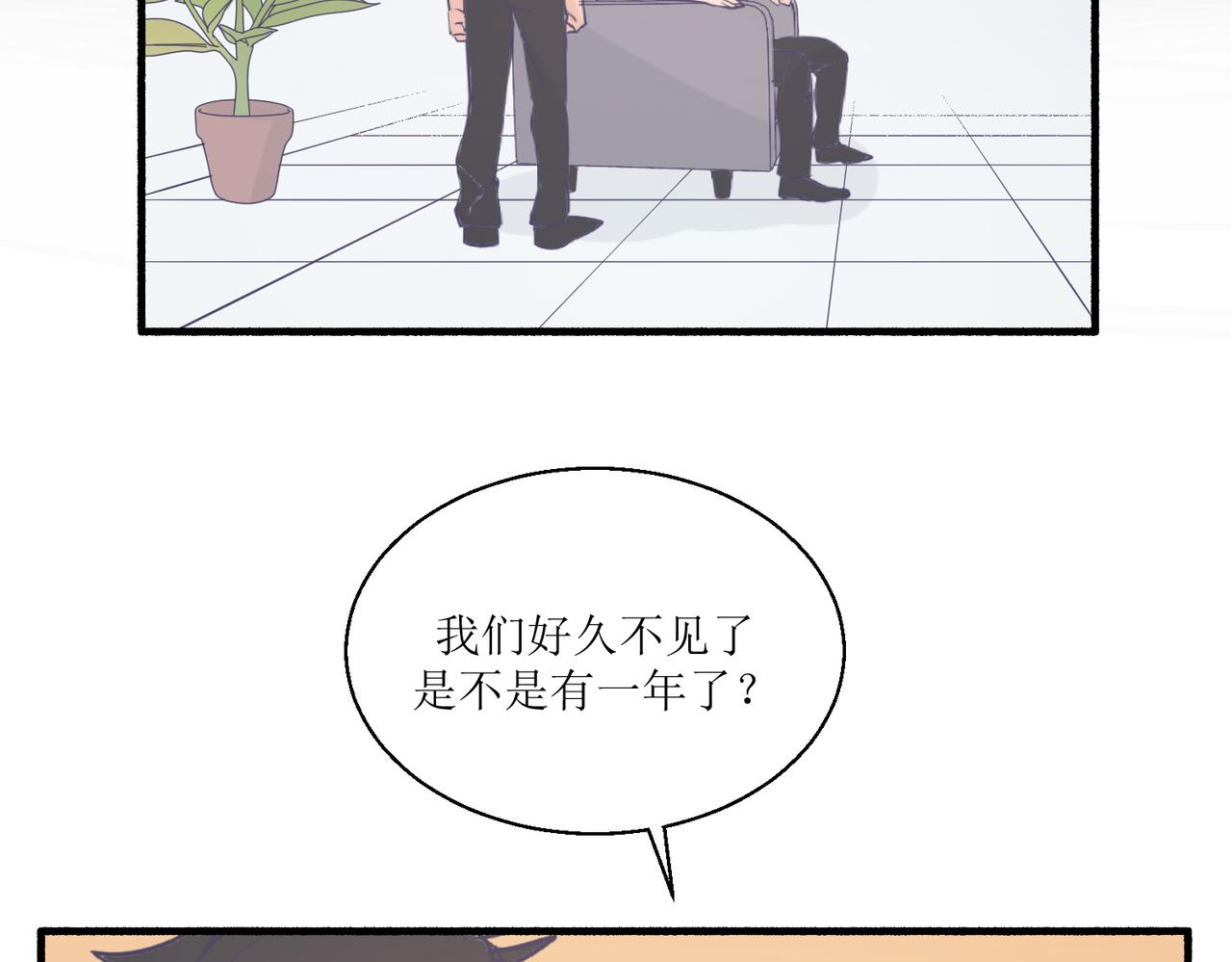 04那个脾气糟的叫做叶海渊(1/2)-第4话