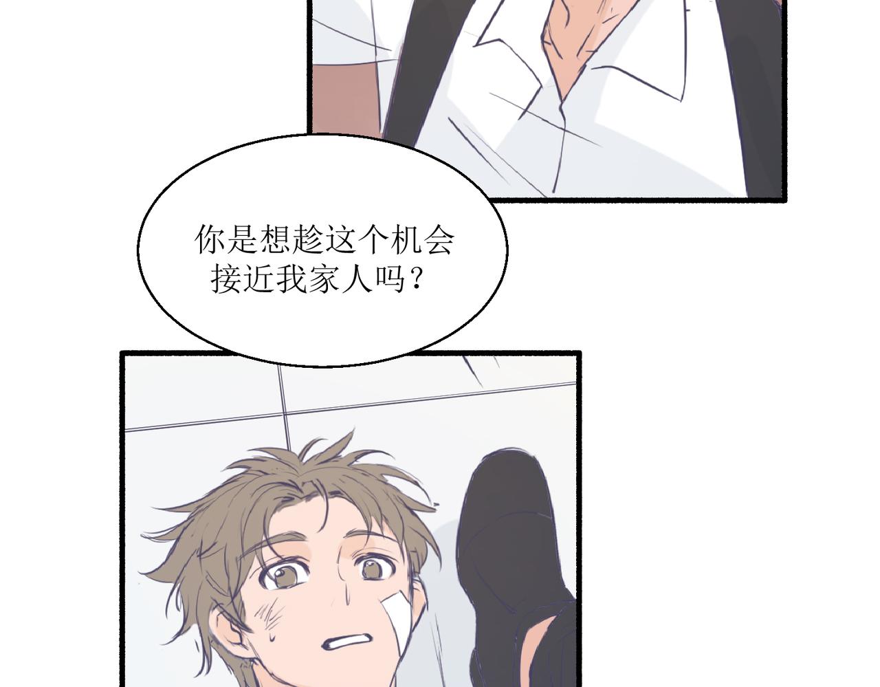 04那个脾气糟的叫做叶海渊(1/2)-第4话