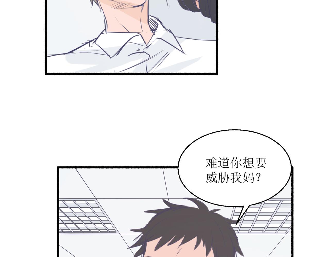 04那个脾气糟的叫做叶海渊(1/2)-第4话