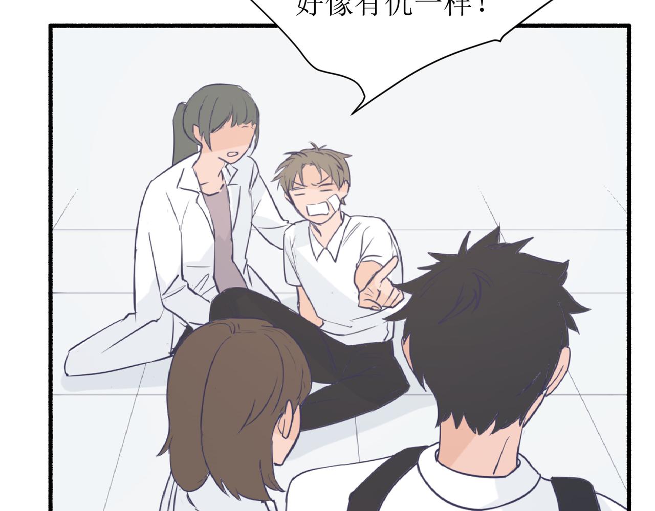 04那个脾气糟的叫做叶海渊(1/2)-第4话