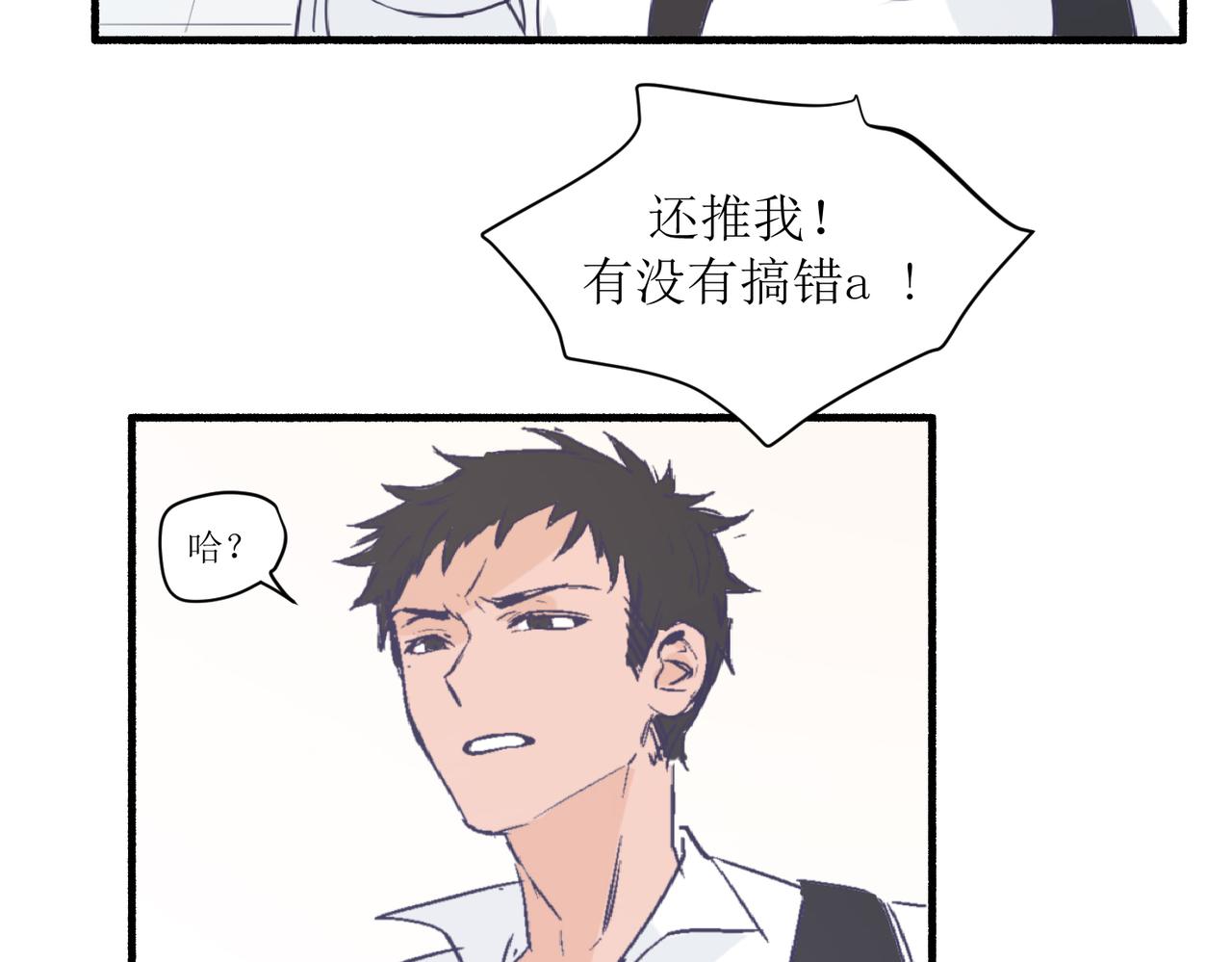 04那个脾气糟的叫做叶海渊(1/2)-第4话