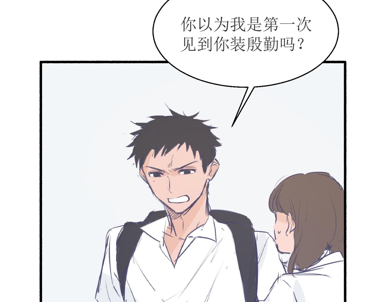 04那个脾气糟的叫做叶海渊(1/2)-第4话