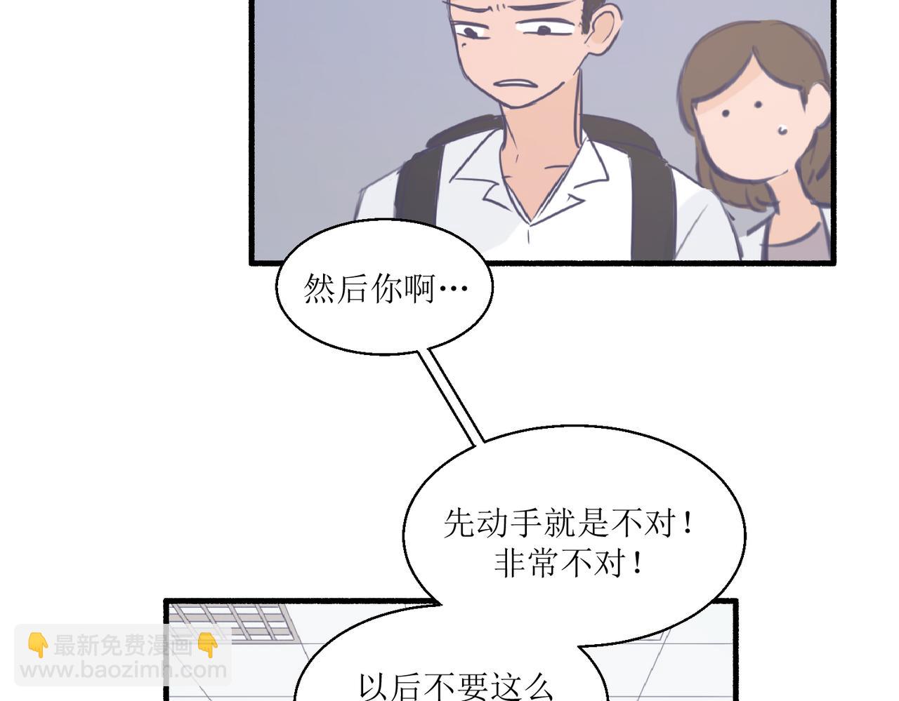 04那个脾气糟的叫做叶海渊(1/2)-第4话