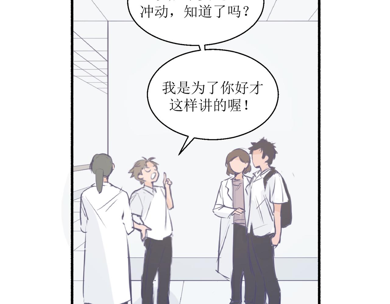 04那个脾气糟的叫做叶海渊(1/2)-第4话