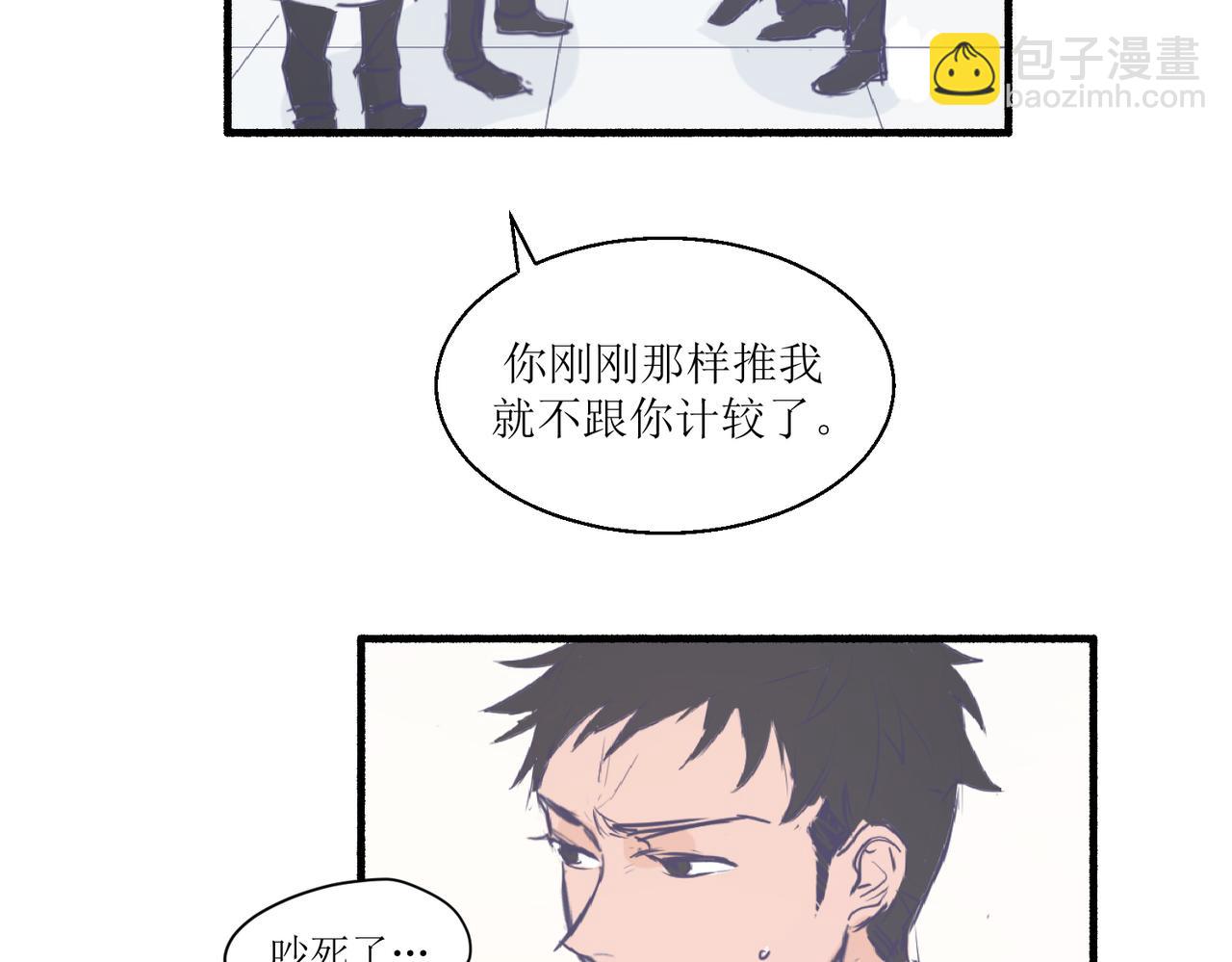 04那个脾气糟的叫做叶海渊(1/2)-第4话