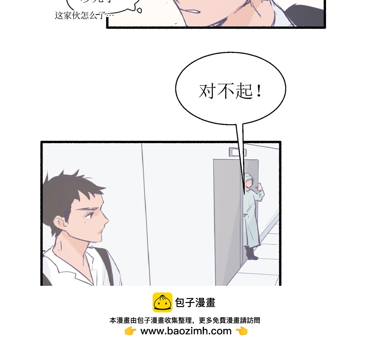 04那个脾气糟的叫做叶海渊(1/2)-第4话