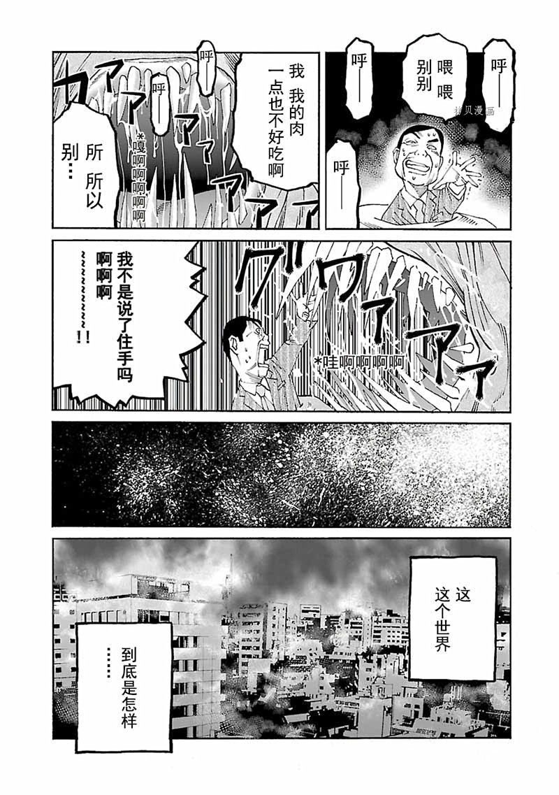 靈魂奪還者 - 第8話 - 3