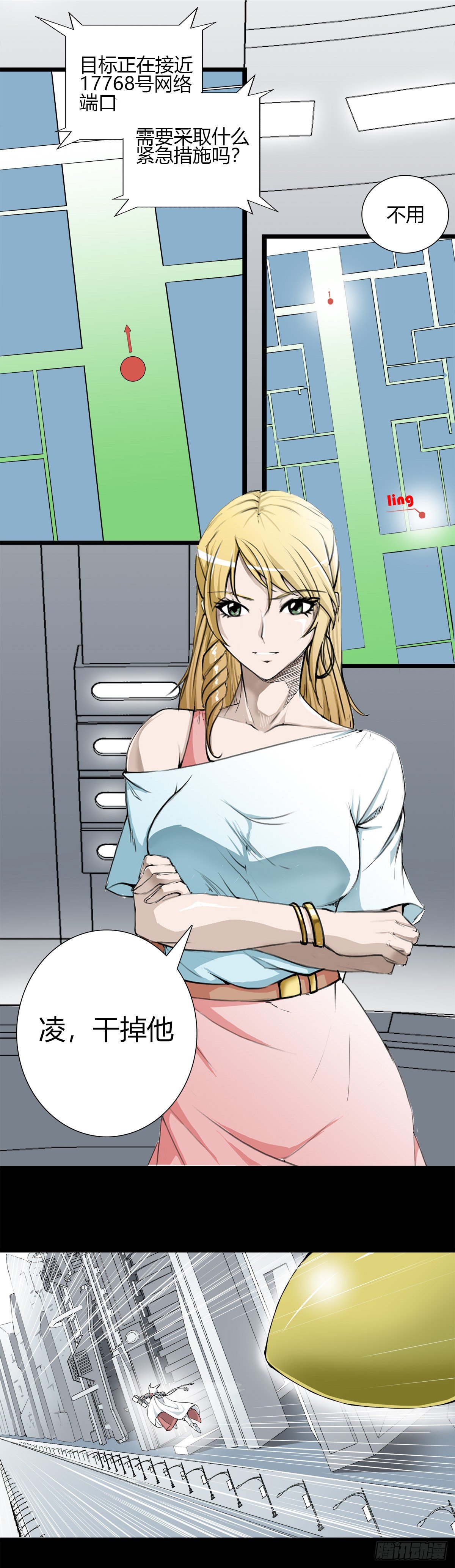 001 反病毒软件-第2话