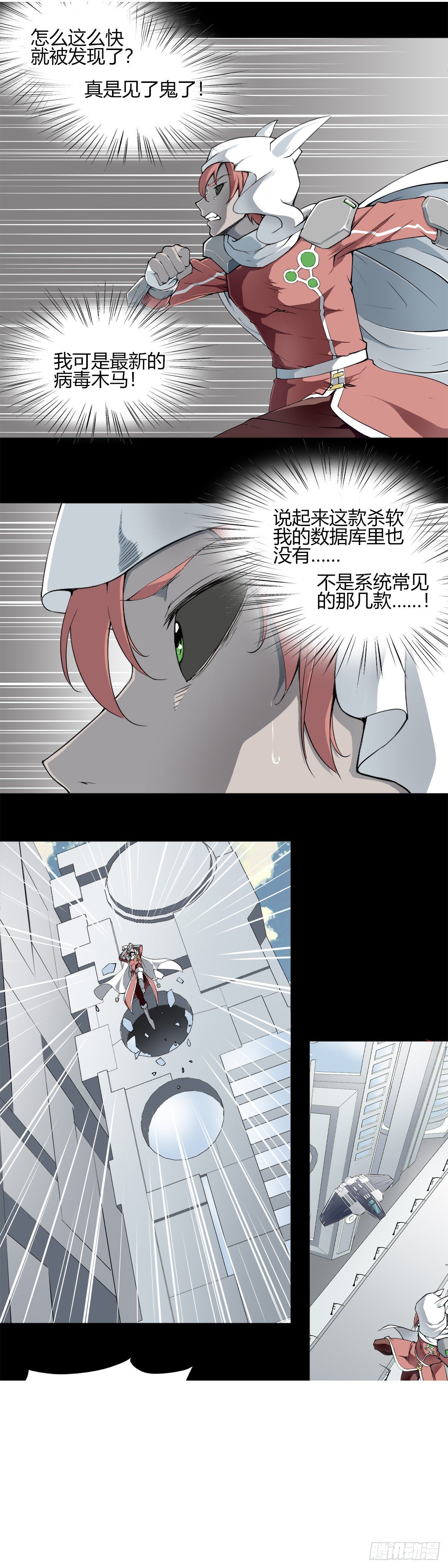 001 反病毒软件-第2话