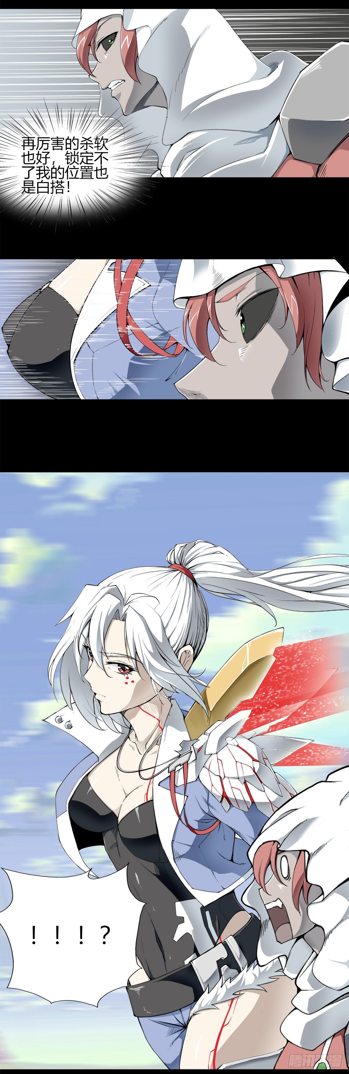 001 反病毒软件-第2话