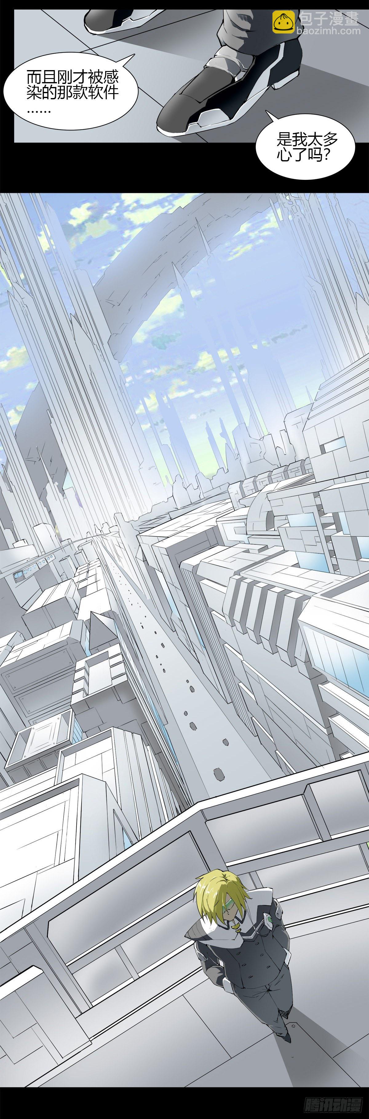 001 反病毒软件-第2话