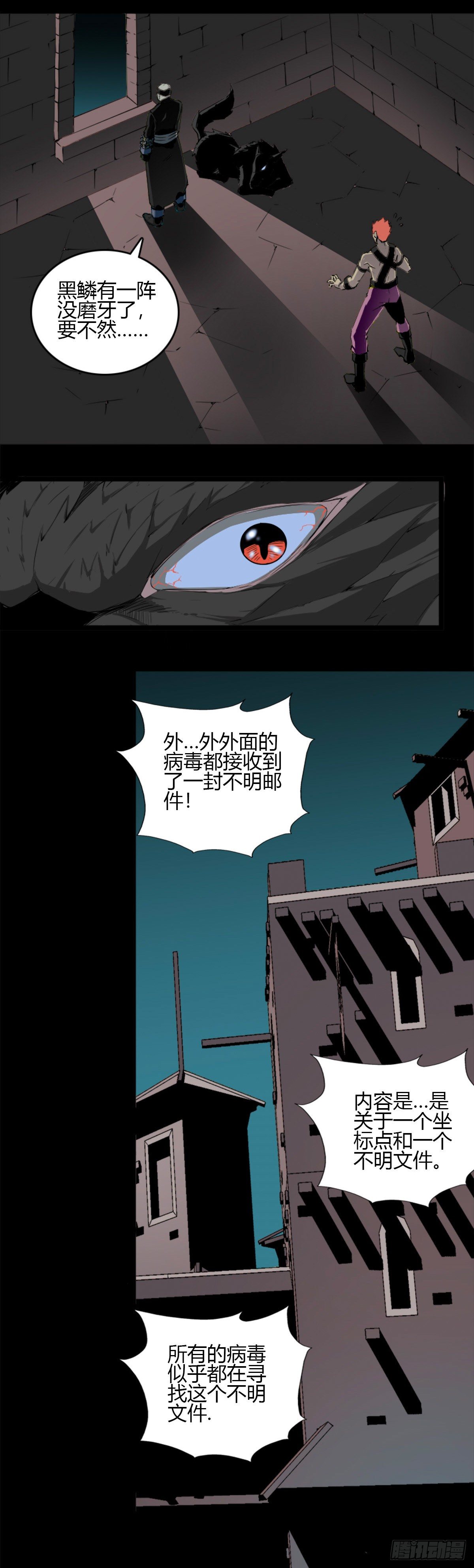 003 幽灵少女-第4话