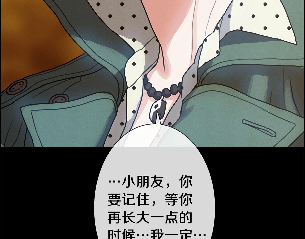 第13话 被通缉？(1/3)-第14话