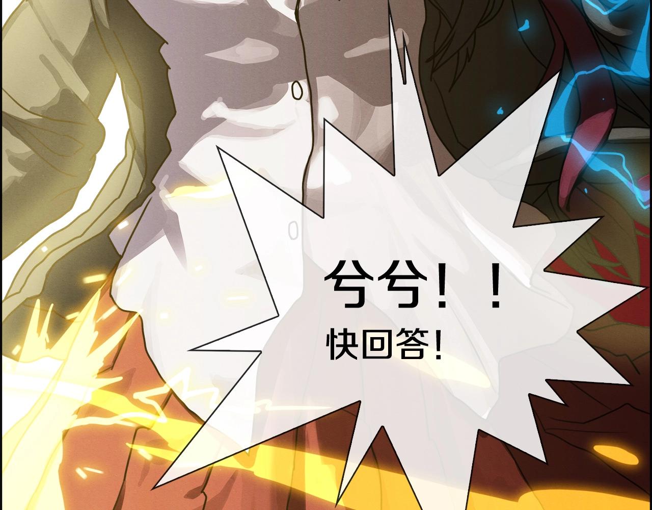 第17话 跌入(1/3)-第18话