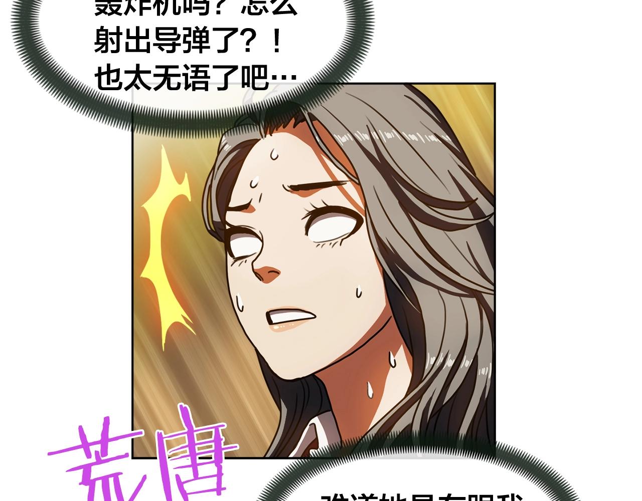 第19话 神仙打架(1/3)-第20话