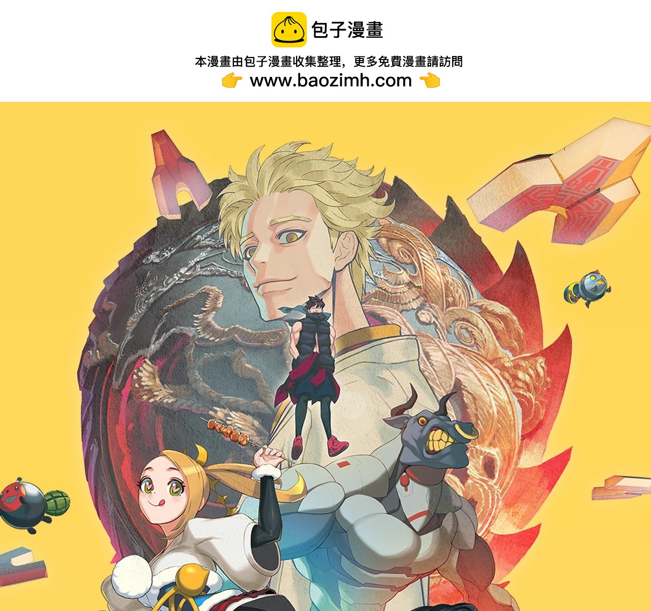 第23话 异变(1/3)-第24话