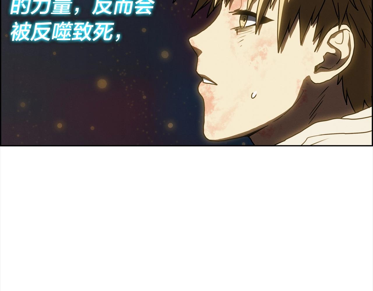 第23话 异变(1/3)-第24话