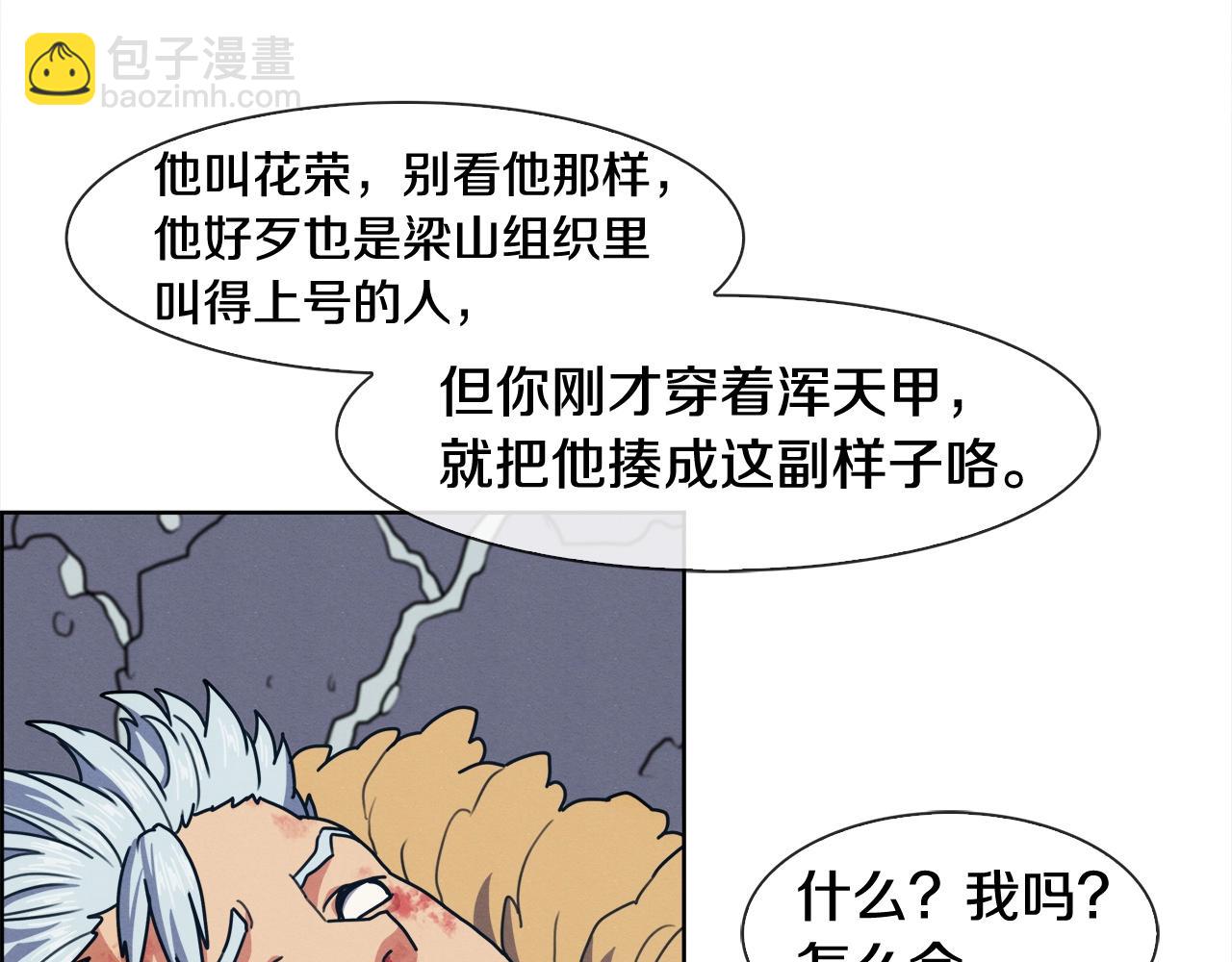 第25话 我还活着？(1/3)-第26话