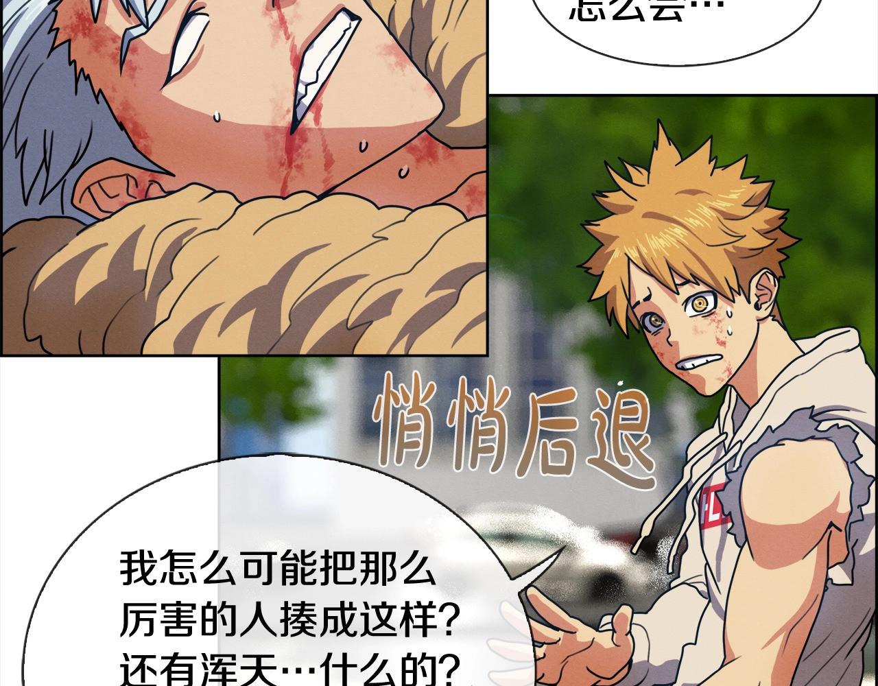 第25话 我还活着？(1/3)-第26话