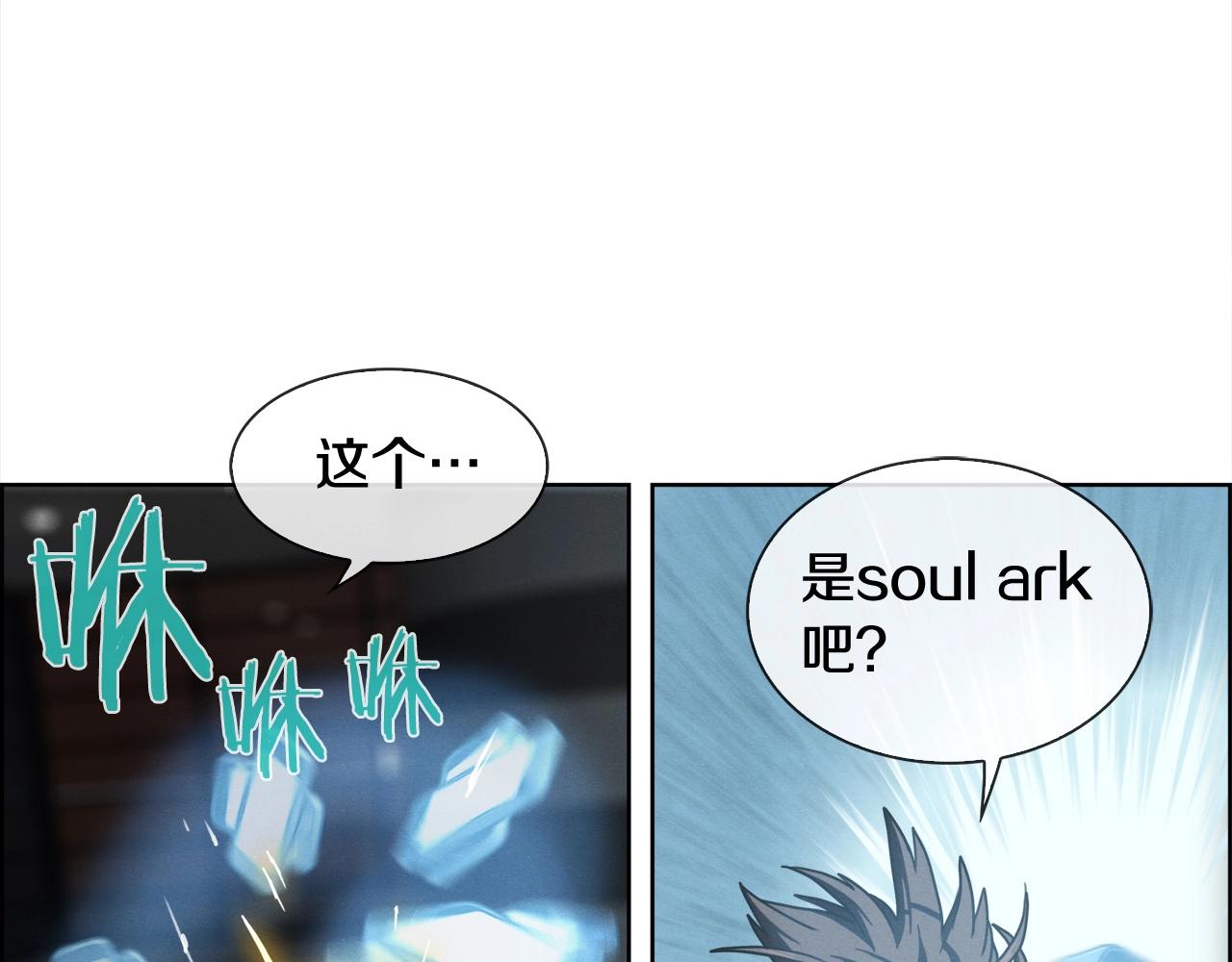 第25话 我还活着？(1/3)-第26话