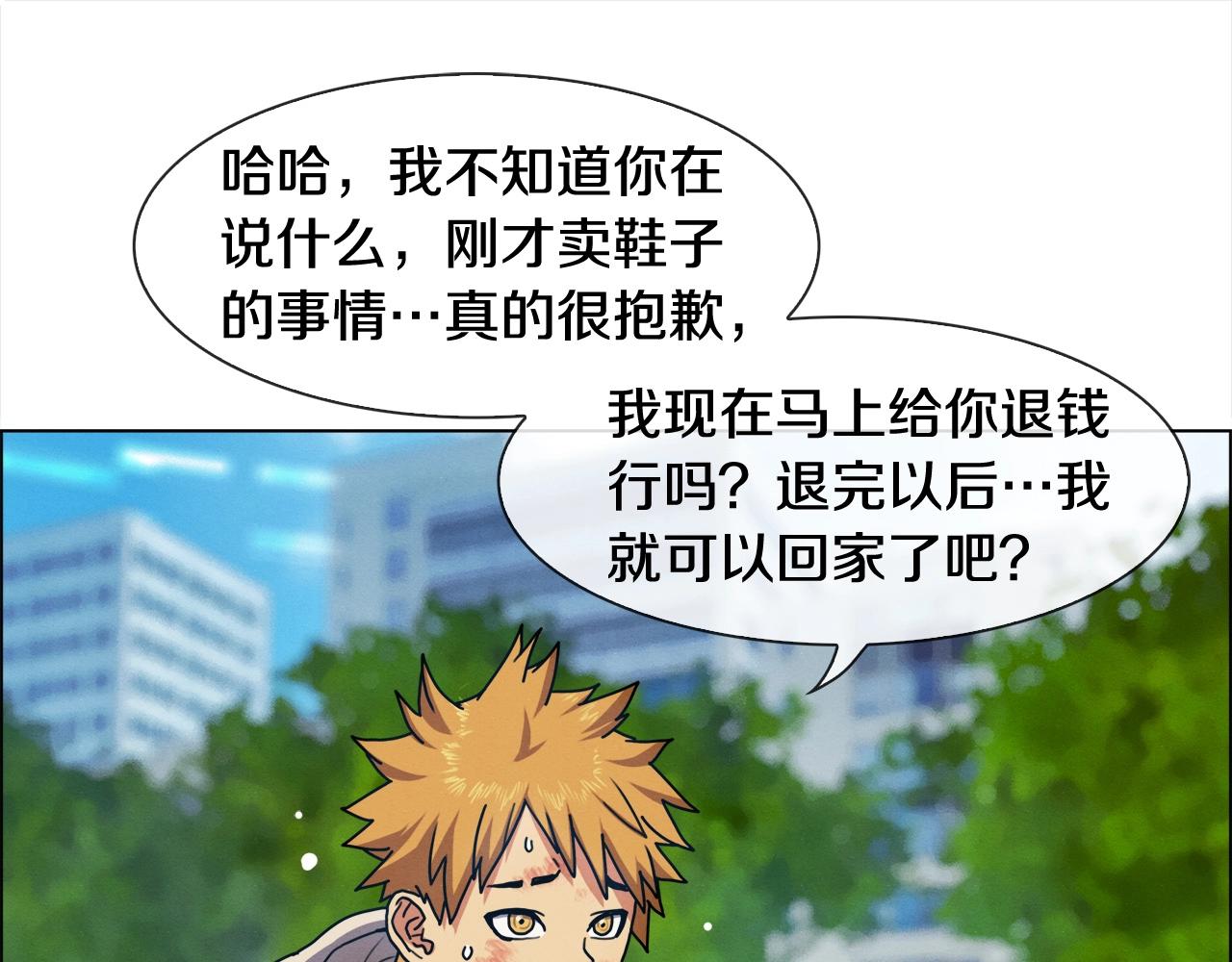 第25话 我还活着？(1/3)-第26话