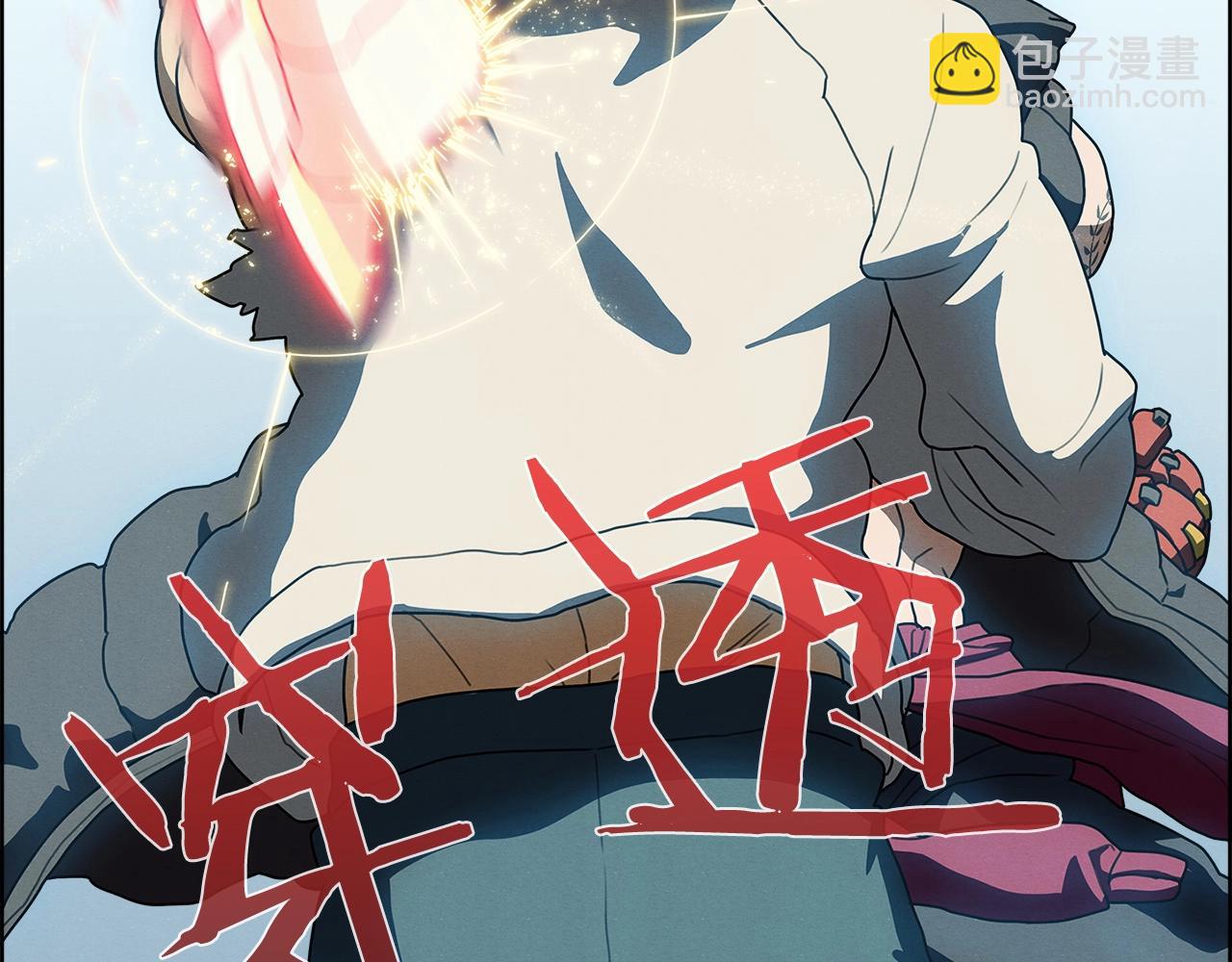 第25话 我还活着？(1/3)-第26话