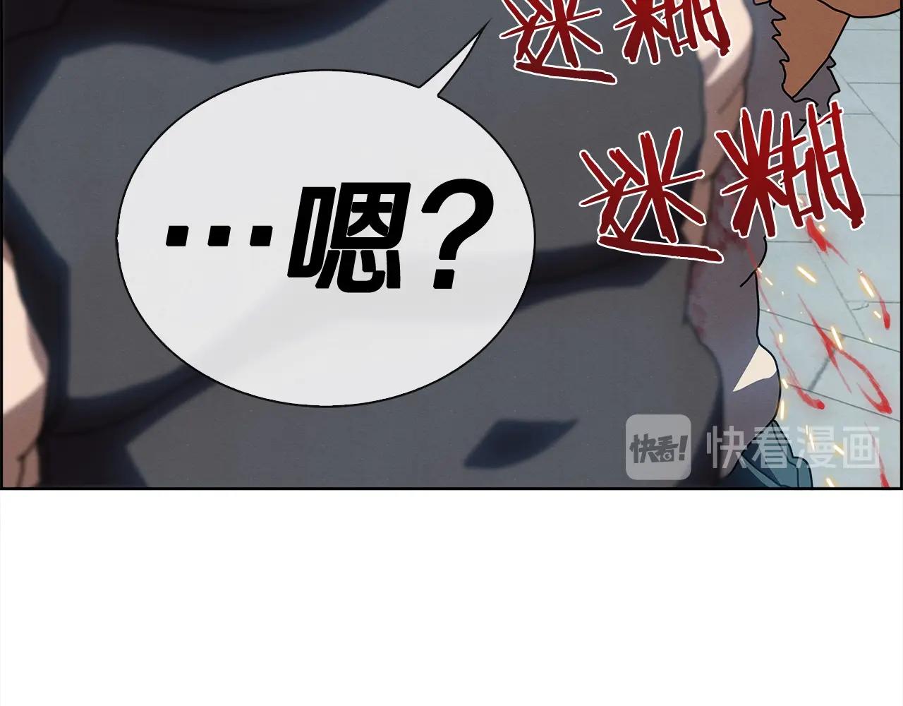 第25话 我还活着？(1/3)-第26话