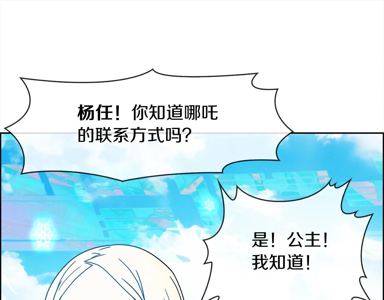 第29话 龙吉公主(1/3)-第30话