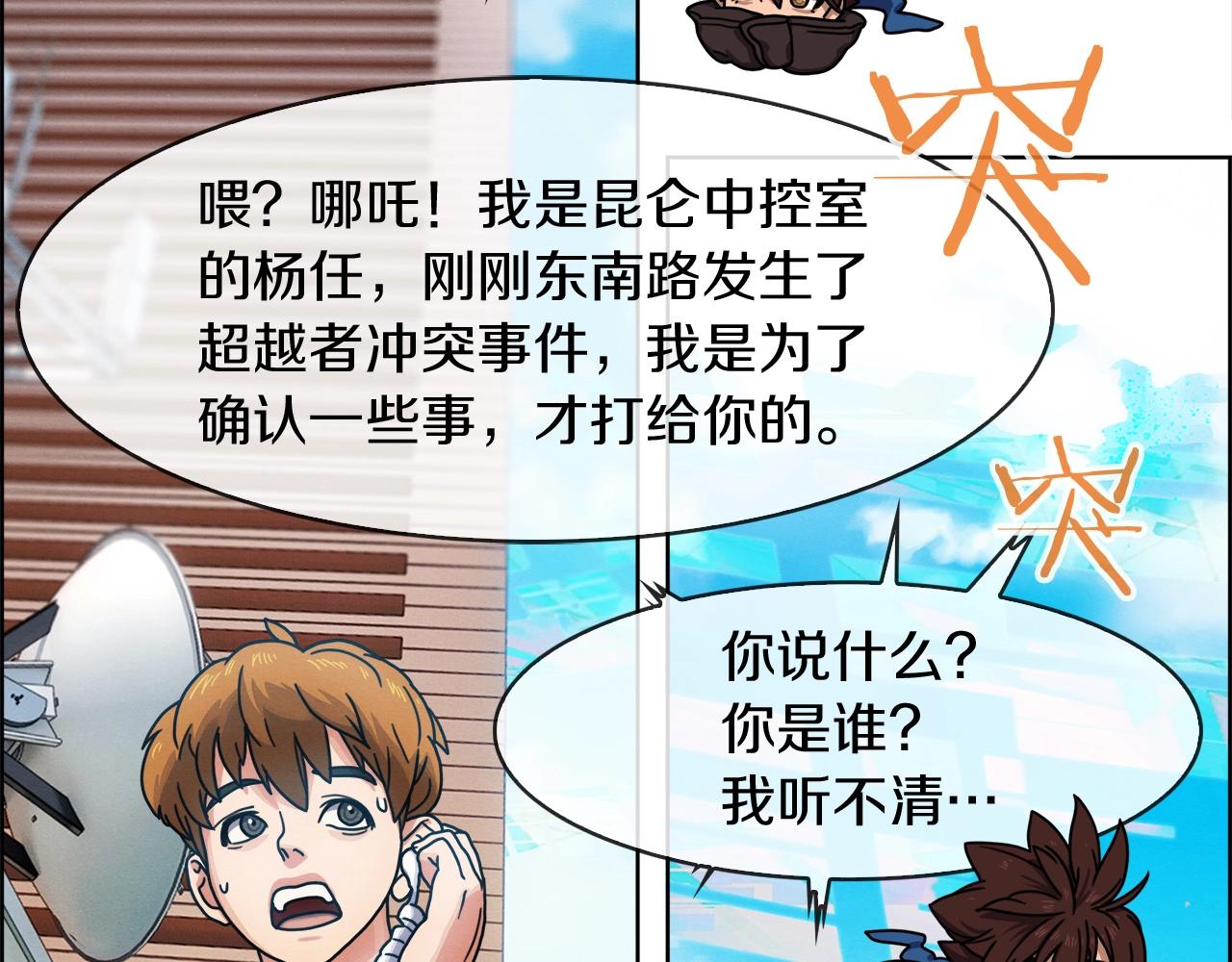 第29话 龙吉公主(1/3)-第30话