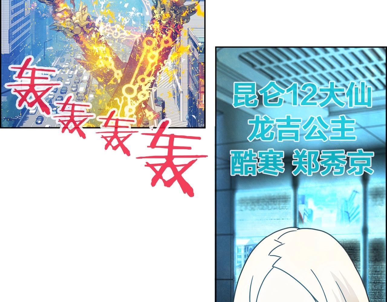 第29话 龙吉公主(1/3)-第30话