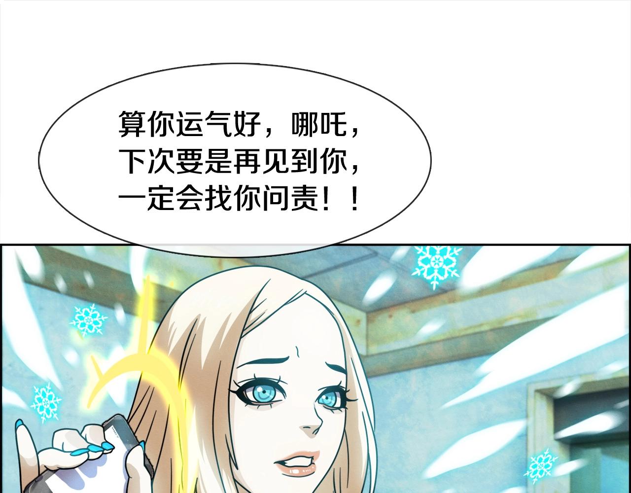 第31话 公主又怒了(1/3)-第32话