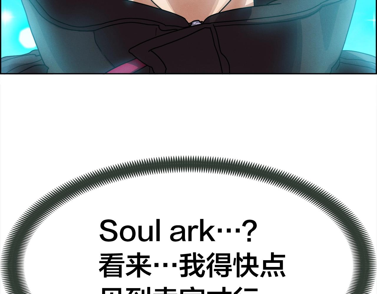 靈魂方舟Soul.Ark - 第31話 公主又怒了(1/3) - 2