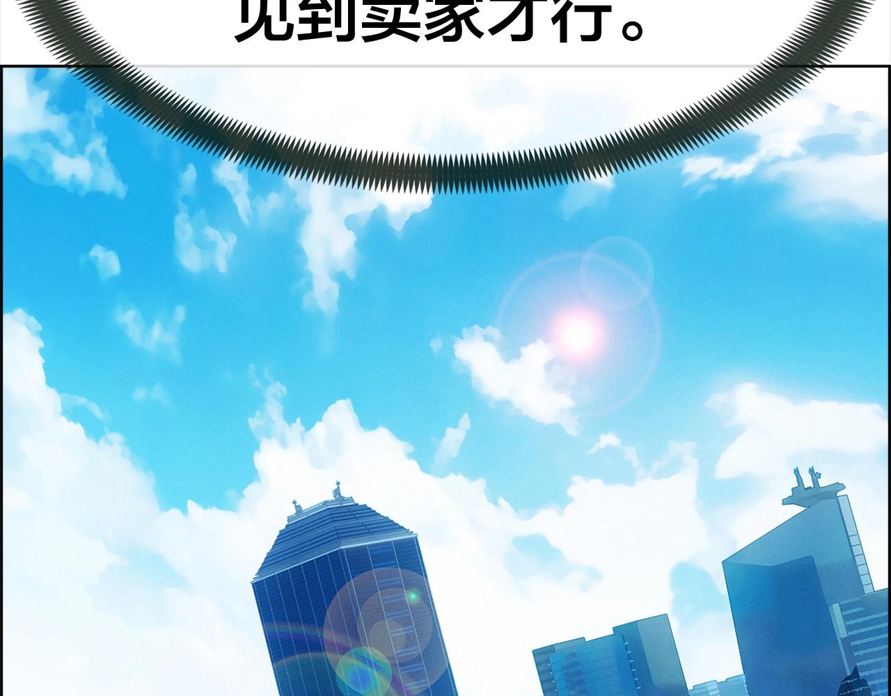 第31话 公主又怒了(1/3)-第32话