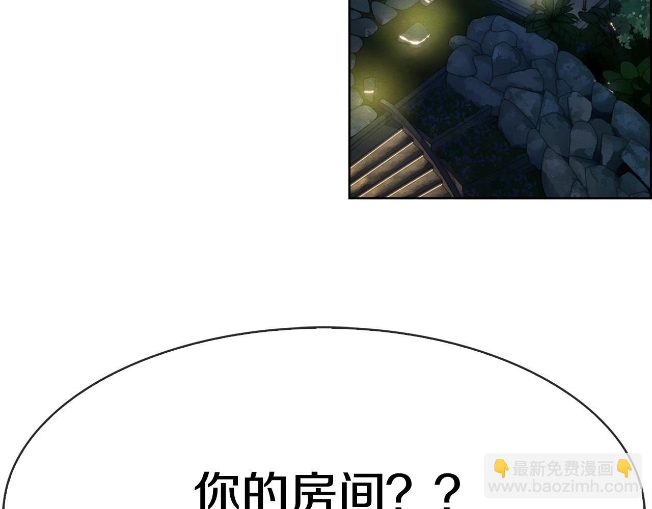 第31话 公主又怒了(1/3)-第32话